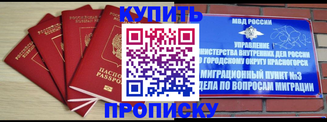 миграционный учет в Можайске